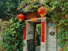 -三溪村