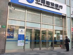 -中国建设银行(上海天山支行)