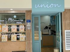 -屋裡·Union Bakery(龙江路店)