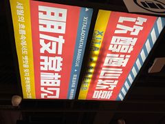 -西塔老太太泥炉烤肉(双井店)