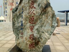 -中华人民共和国水准零点