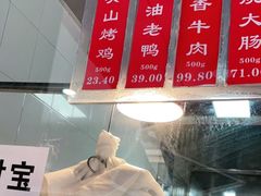 -吴山烤禽 (吴山路店)