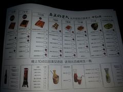 菜单-很久以前羊肉串(簋街店)