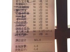 账单-江南船宴