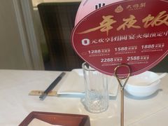 -大鸭梨烤鸭(左家庄店)