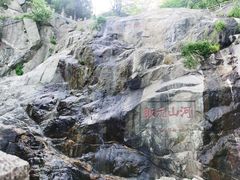 -泰山风景名胜区