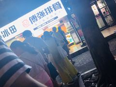 -傅强排骨(成都总店)