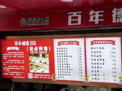 -百年德园(侯家塘店)