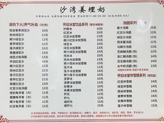 -沙湾姜埋奶(兴新包店)