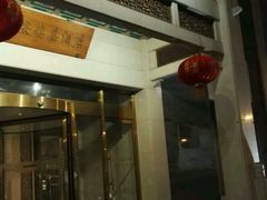 -天安瑞嘉酒店