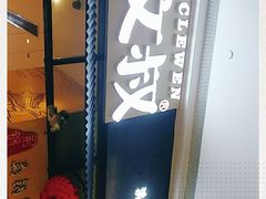 -文叔·湖北名小吃·小龙虾(华强北店)