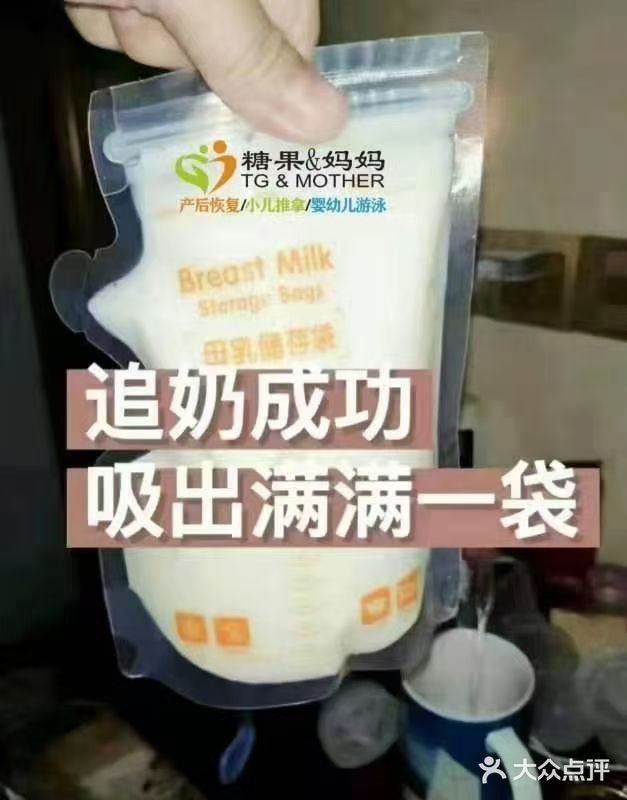 糖果&妈妈催乳.产后恢复母婴健康中心