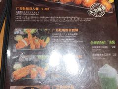 菜单-胜博殿日式炸猪排(西红门店)