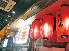 -永和大王(花好园店)