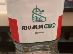 -阳坊胜利涮羊肉(阳坊老店)