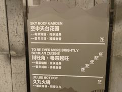 -川旺角融合菜•海景餐厅(星海广场店)