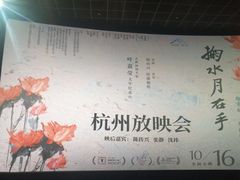 -百美汇影城(LUXE嘉里中心店)