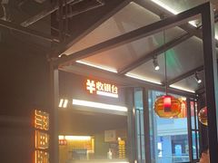 -探鱼·鲜青椒爽麻烤鱼(正佳广场店)