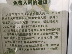 -大连森林动物园