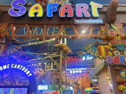 -卡通尼·Safari非洲探索乐园·生日会(金桥国际商业广场店)