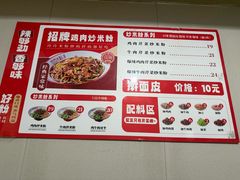 -玲玲米粉·新疆现炒米粉(大十字总店)