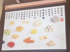 -阮大兴糕团(滨江宝龙店)
