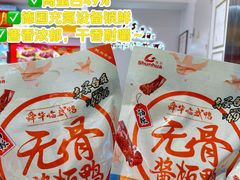 -郴州特产舜华临武鸭(郴州西站店)