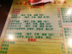 菜单-顺记冰室(宝华路店)