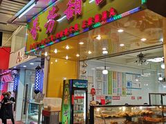 门面-芬芳甜品(同福路店)