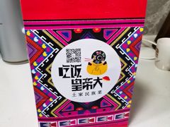 -吃饭皇帝大(解放西路店)