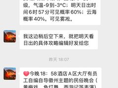 -黄山白云宾馆