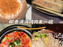 -同仁四季椰子鸡(海岸城天利店)