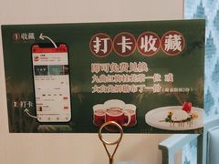 -江南里·新浙菜(苏州大悦城店)