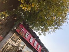 -郭记小街麻辣烫(南小街总店)