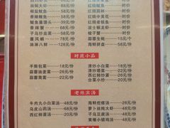菜单-老家黄墩小错鸡·活海鲜