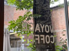-VOYAGE COFFEE 咖啡烘焙工坊店(798艺术区店)