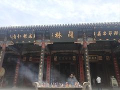 -关林