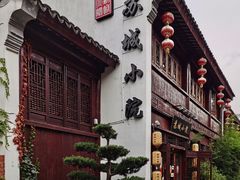 -苏城小院·园林精致苏州菜(斜塘老街店)