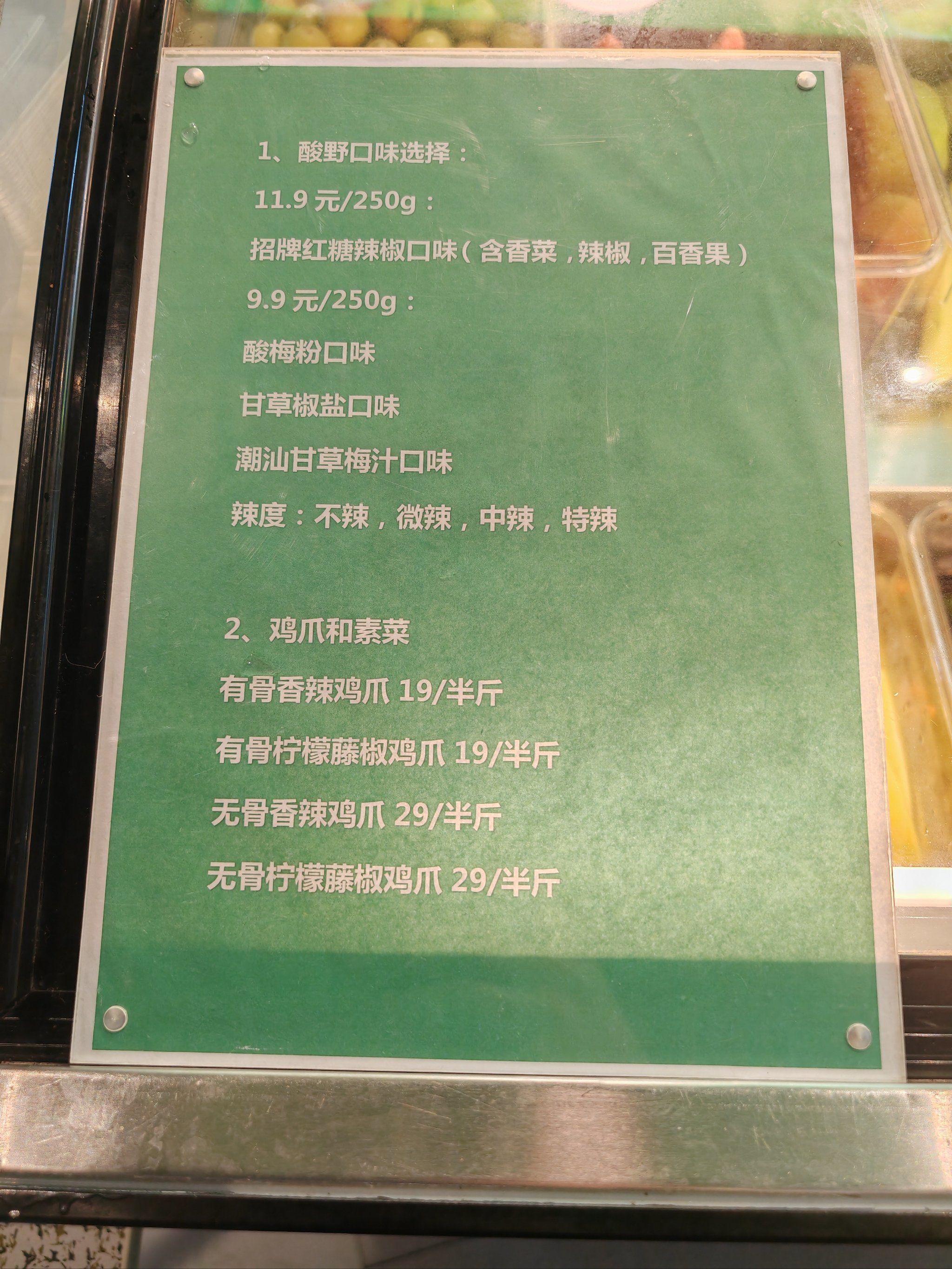 体育西新店水果捞,口味多样好好吃