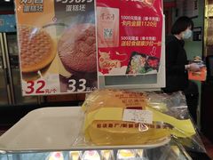 -新侨三宝乐面包店(崇文门店)