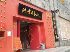 -洪顺曲艺社(石家庄店)