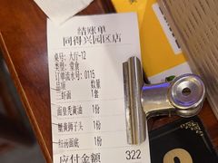 -同得兴面馆.苏式面.三虾面(园区店)