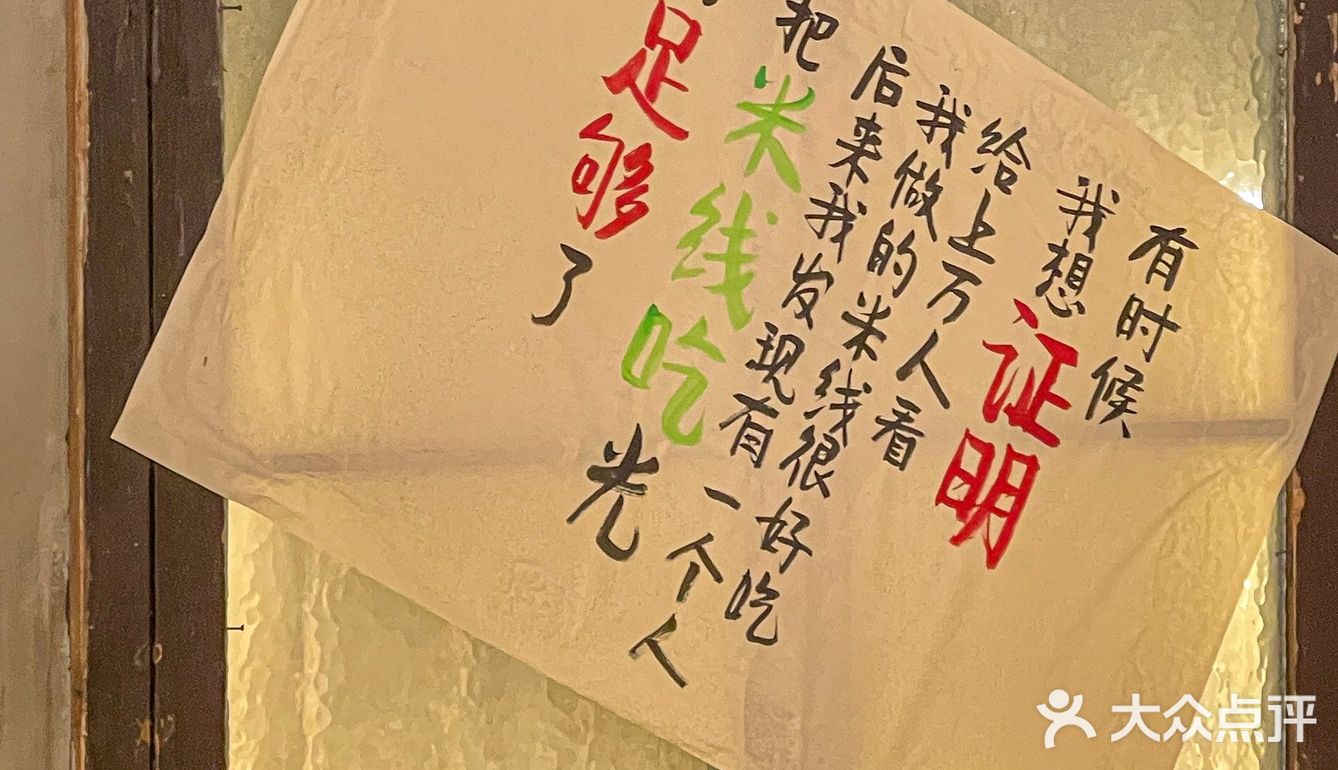 现在每天的盼头就吃一碗现烫牛肉米线