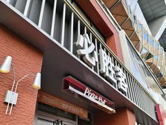 -必胜客(航洋国际店)