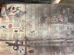 菜单-哥老官重庆美蛙鱼头(西湖银泰十一哥店)