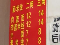 -肉盖面馆(兴科大道店)