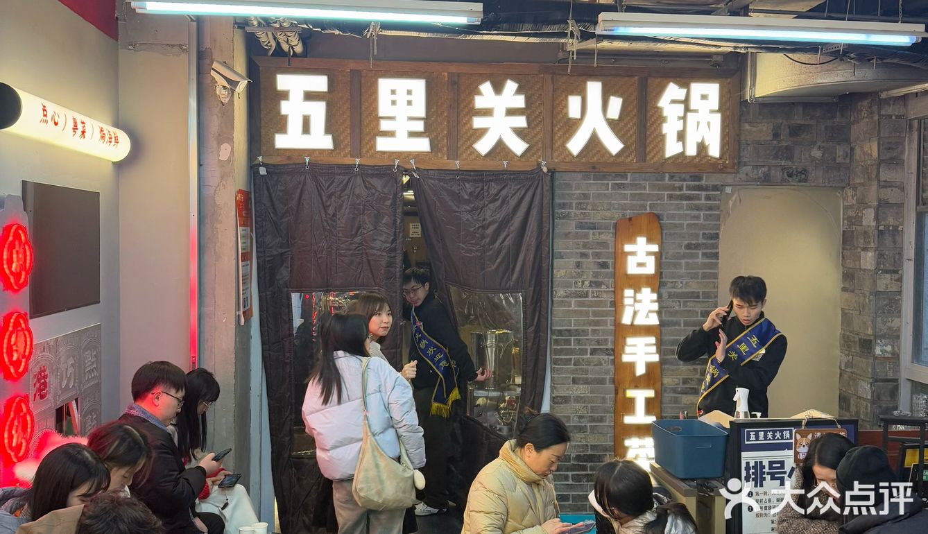上海VS成都-麻辣火锅