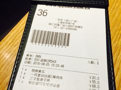 账单-一風堂拉面(港汇恒隆店)