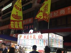-六合夜市