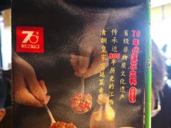 -70年代·江西乡下菜(松岗店)